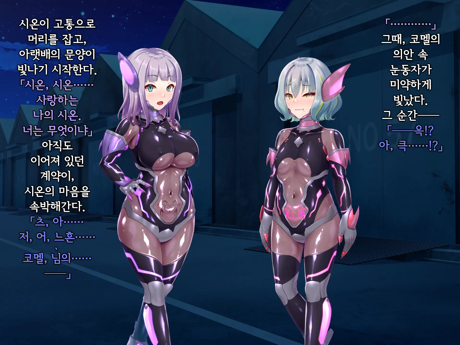 Senyou No Shion -Shinsou Saisei Makyouroku- | 섬요의 시온 -심조최성마교록-